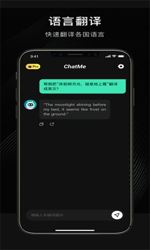 chatme截图1