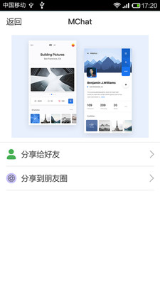 mchat截图2