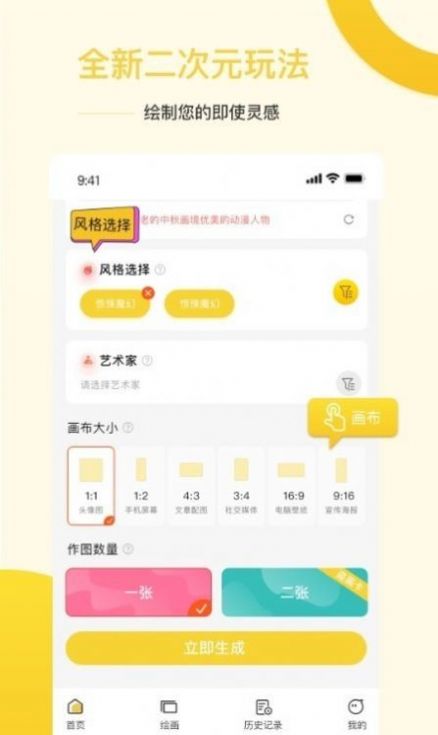 Ai盗梦师截图2