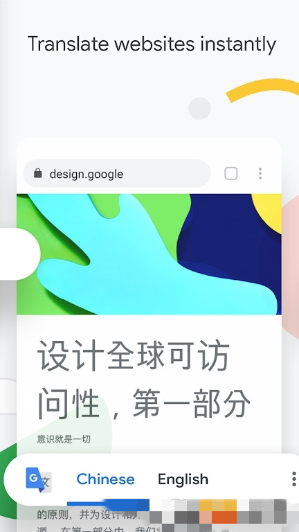 谷歌浏览器截图2