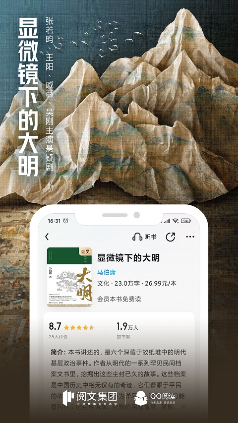 qq阅读7.8.7.888截图1