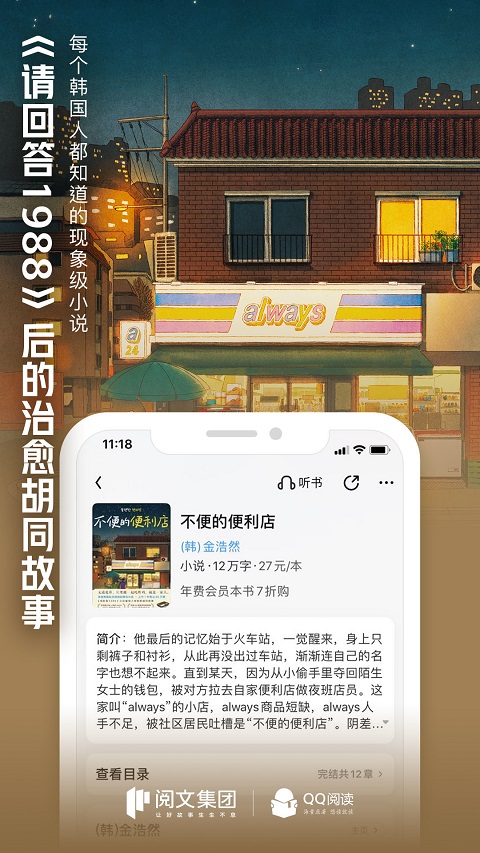 qq阅读7.8.7.888截图3