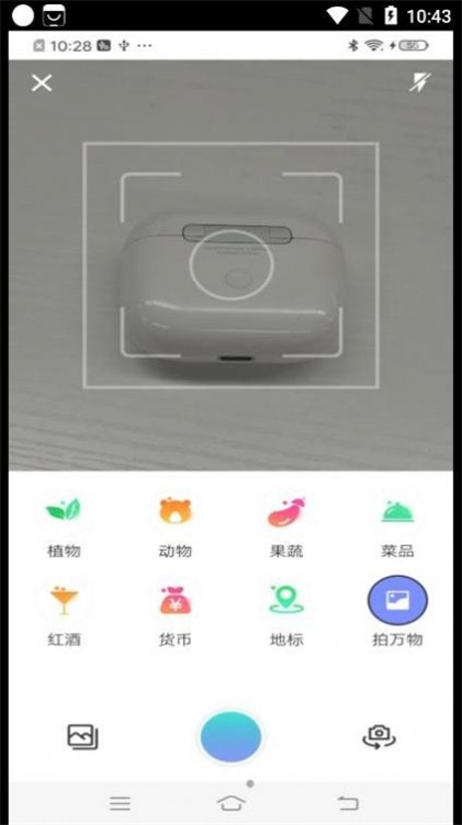 如来掌上扫描王截图1