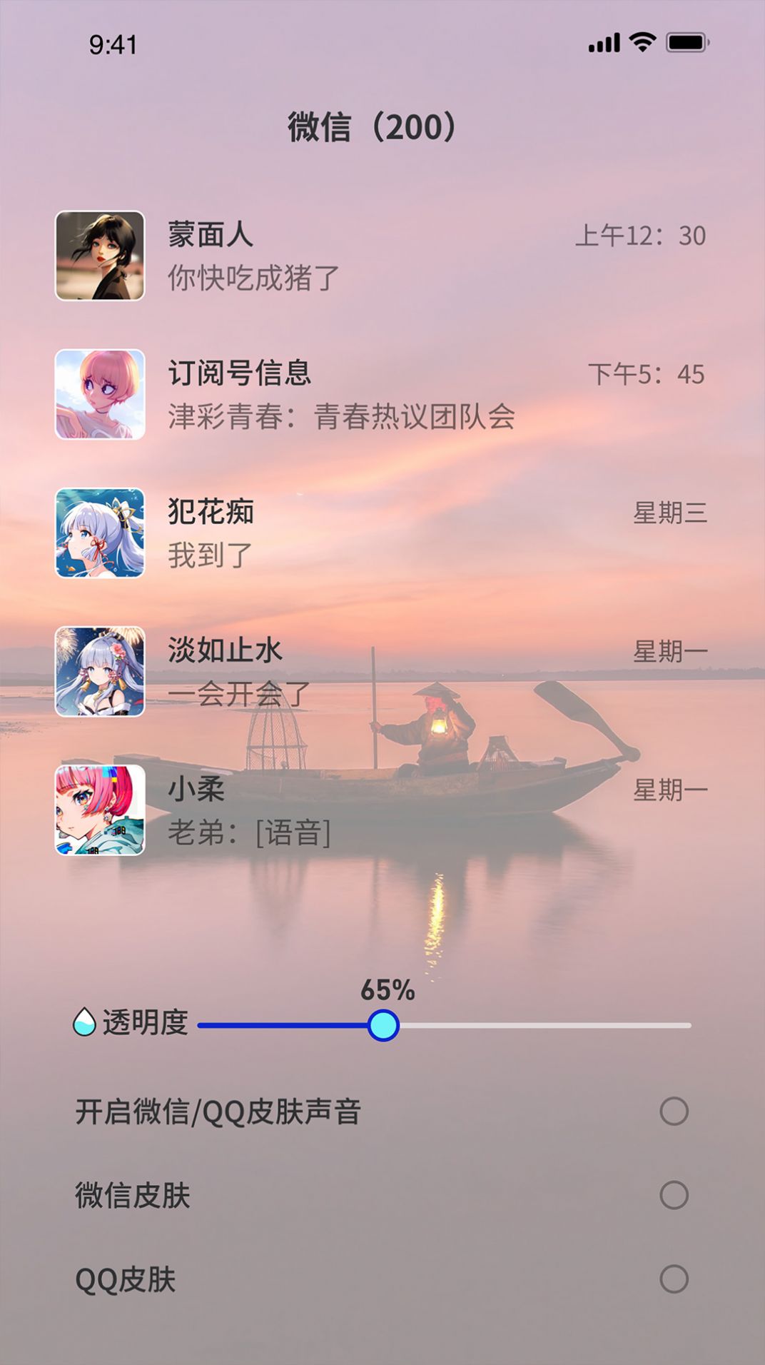 浩想3D动态壁纸截图1