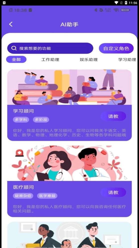 AIPlus智能助理ai聊天截图2