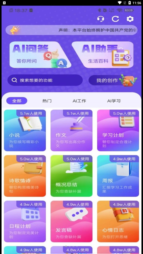 AIPlus智能助理ai聊天截图3