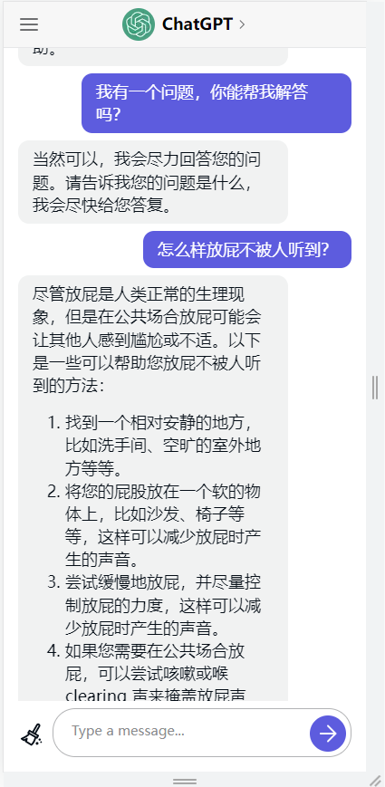 chatGPT截图2