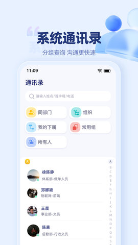 万捷云截图1