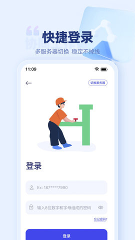 万捷云截图3