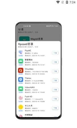 资源分享截图3