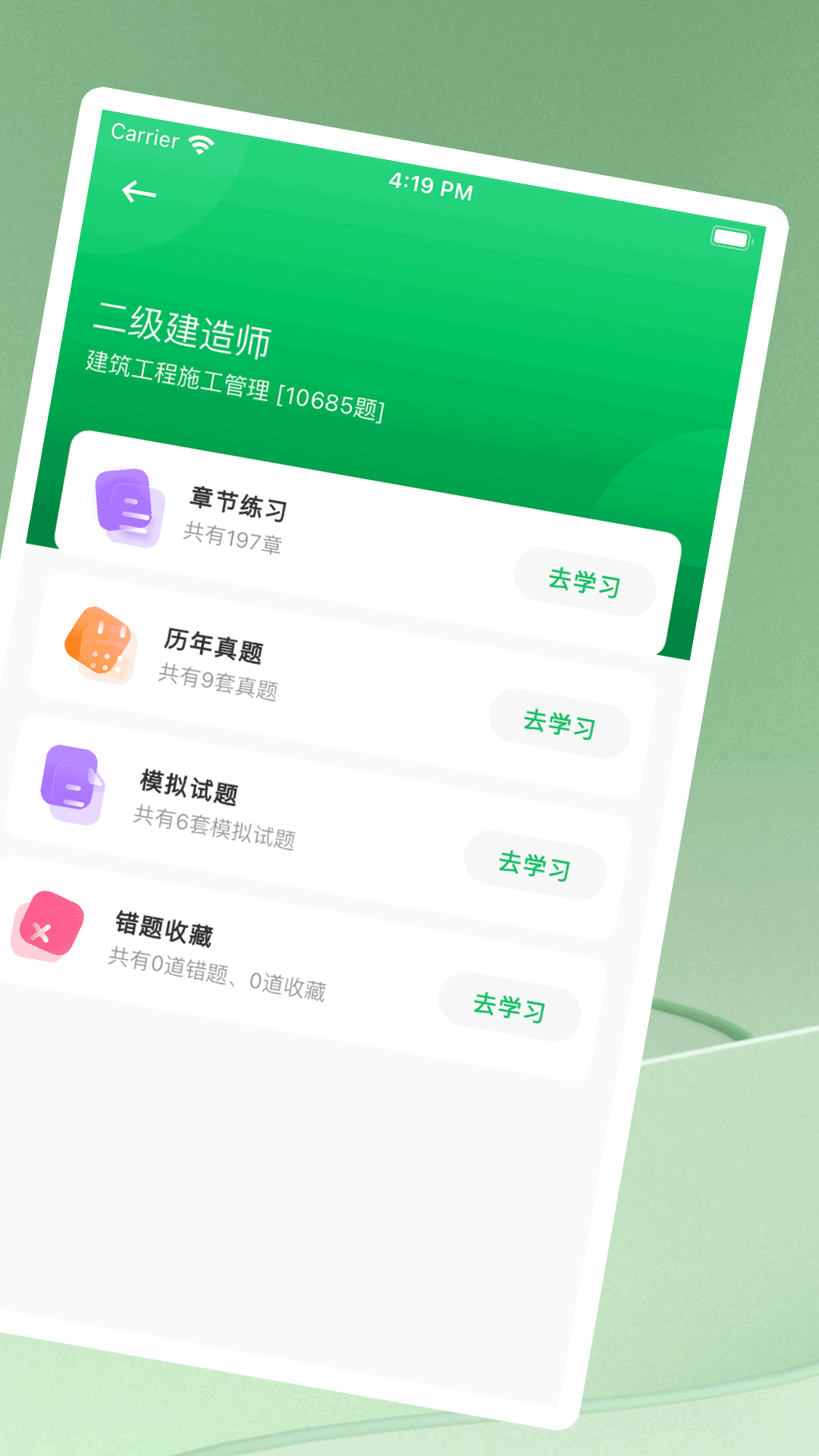 WB搜题神器截图1