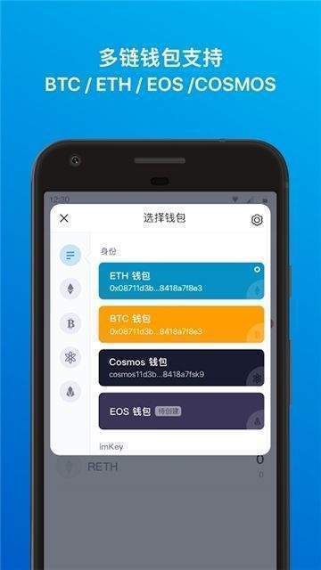 imToken钱包2023截图2