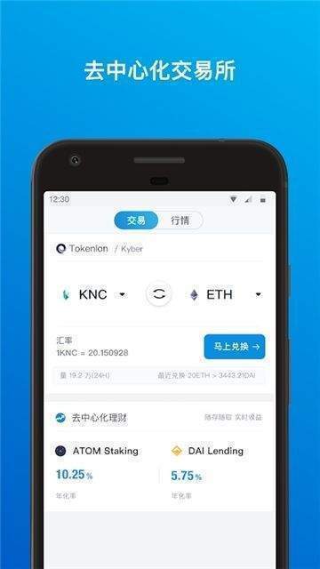 imToken钱包2023截图1