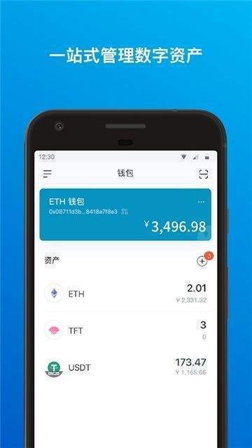 imToken钱包2023截图3