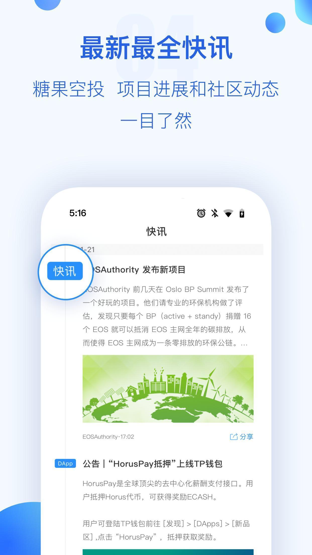 TP钱包app截图2