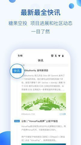 tp钱包截图2