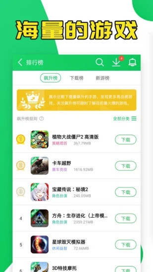 葫芦侠3楼截图1