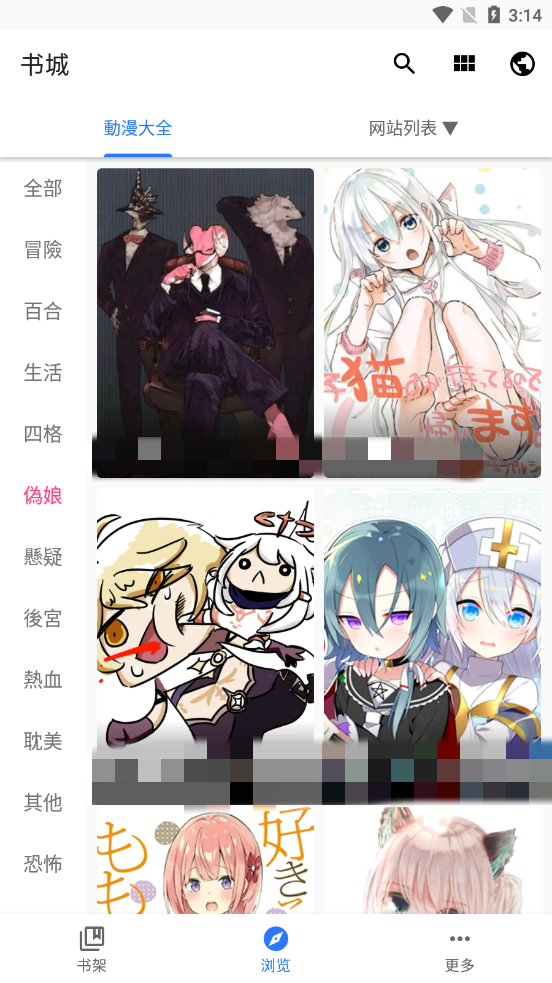 全是漫画1.1.9