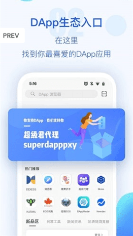 TokenPocket钱包2023截图2