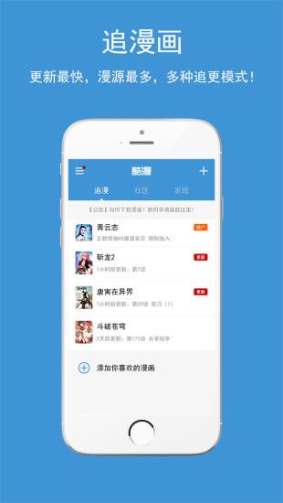 酷漫漫画2.6.3截图1