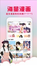 风车漫画8.6.9截图2