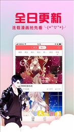 风车漫画8.6.9截图3