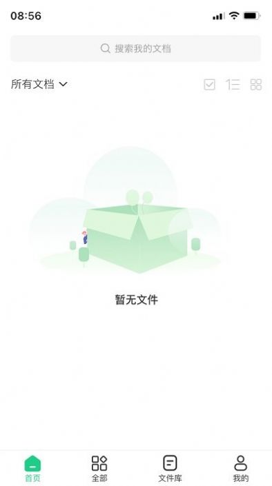 PDF格式转换工具截图2