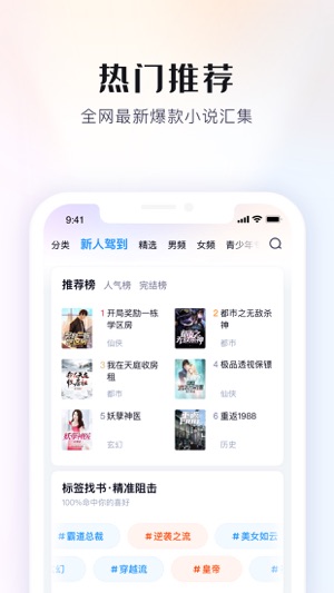 米读小说5.55.1.0920.183截图2