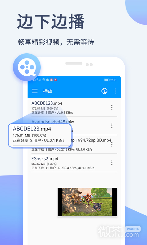 影音先锋6.9.98截图3