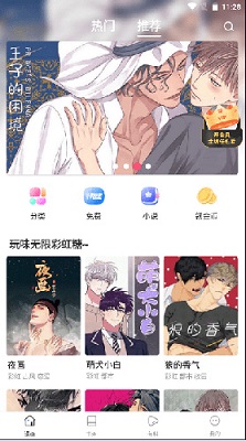 漫蛙manwa漫画截图2