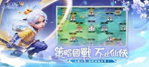 梦回山海奇遇截图3