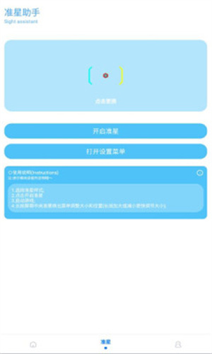 mt画质助手软件截图3