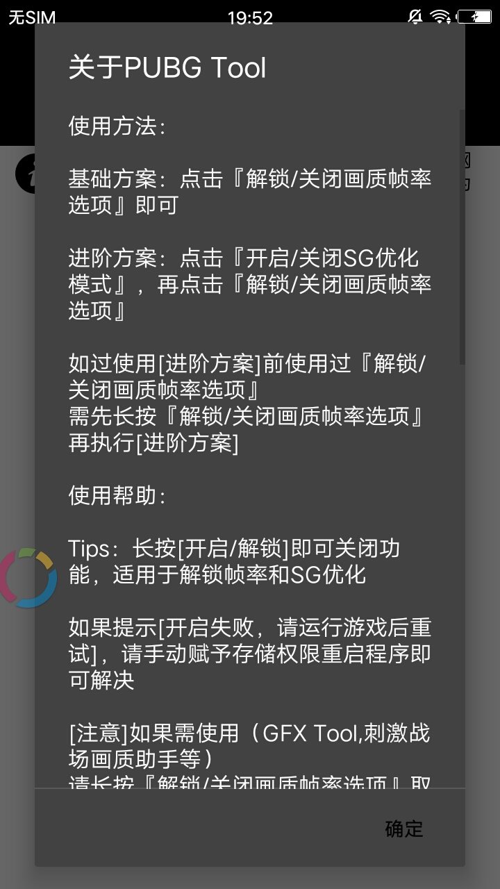 永久120帧画质助手软件截图2