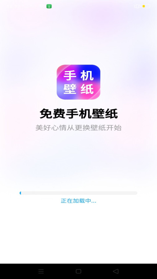 免费手机壁纸1.0.0截图1