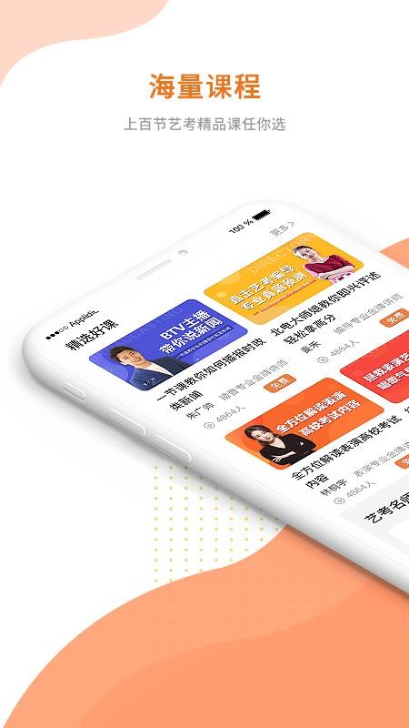 艺点通1.0.7截图1