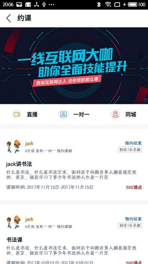 艺术课堂2023截图1