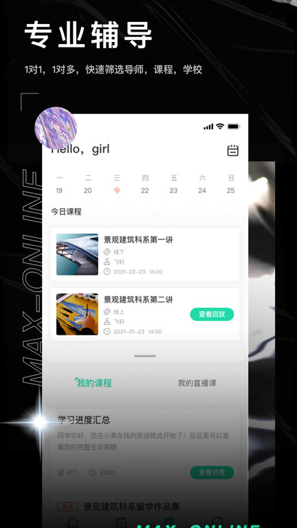 小美下载截图1