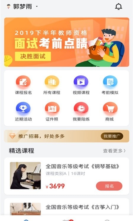 快艺学截图2