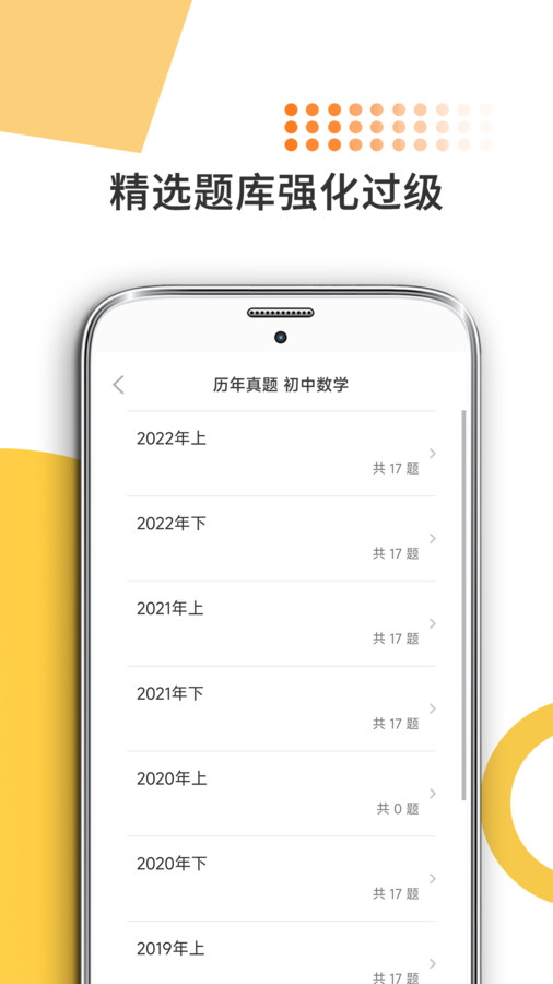 米考试考教师截图1