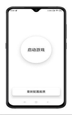 极简画质助手截图2