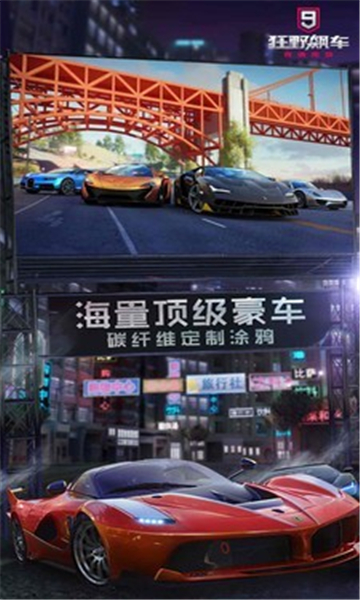 Asphalt9Legends截图4