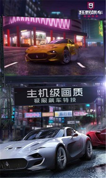 Asphalt9Legends截图3