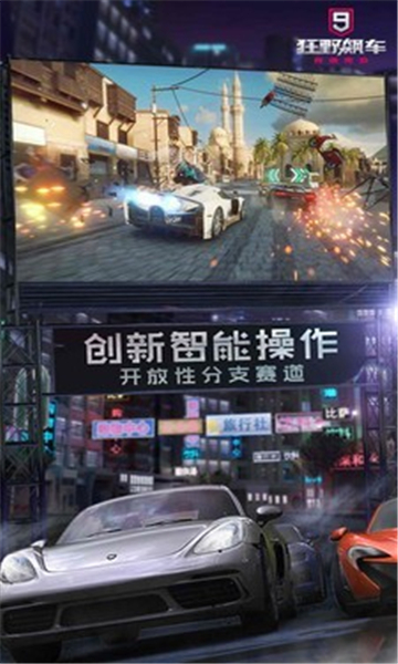 Asphalt9Legends截图2