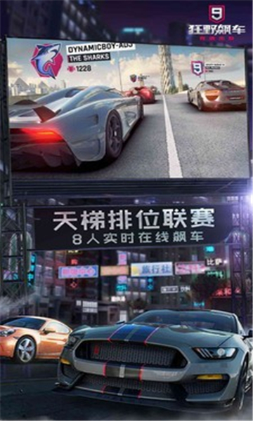 Asphalt9Legends截图1