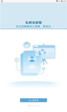 gechat密信截图1