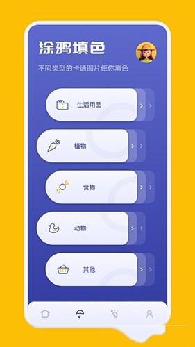 novelai绘画软件截图3