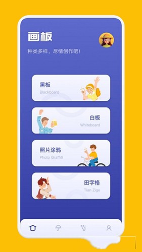 novelai绘画软件截图2