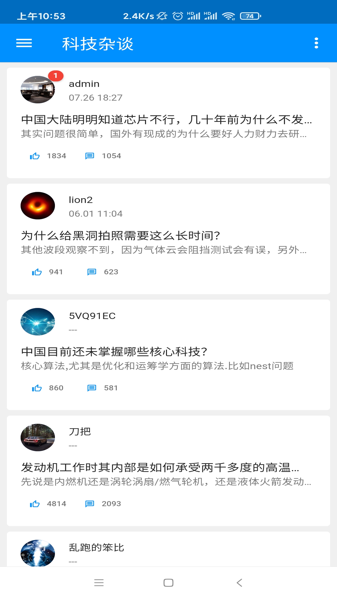 密聊猫App截图1