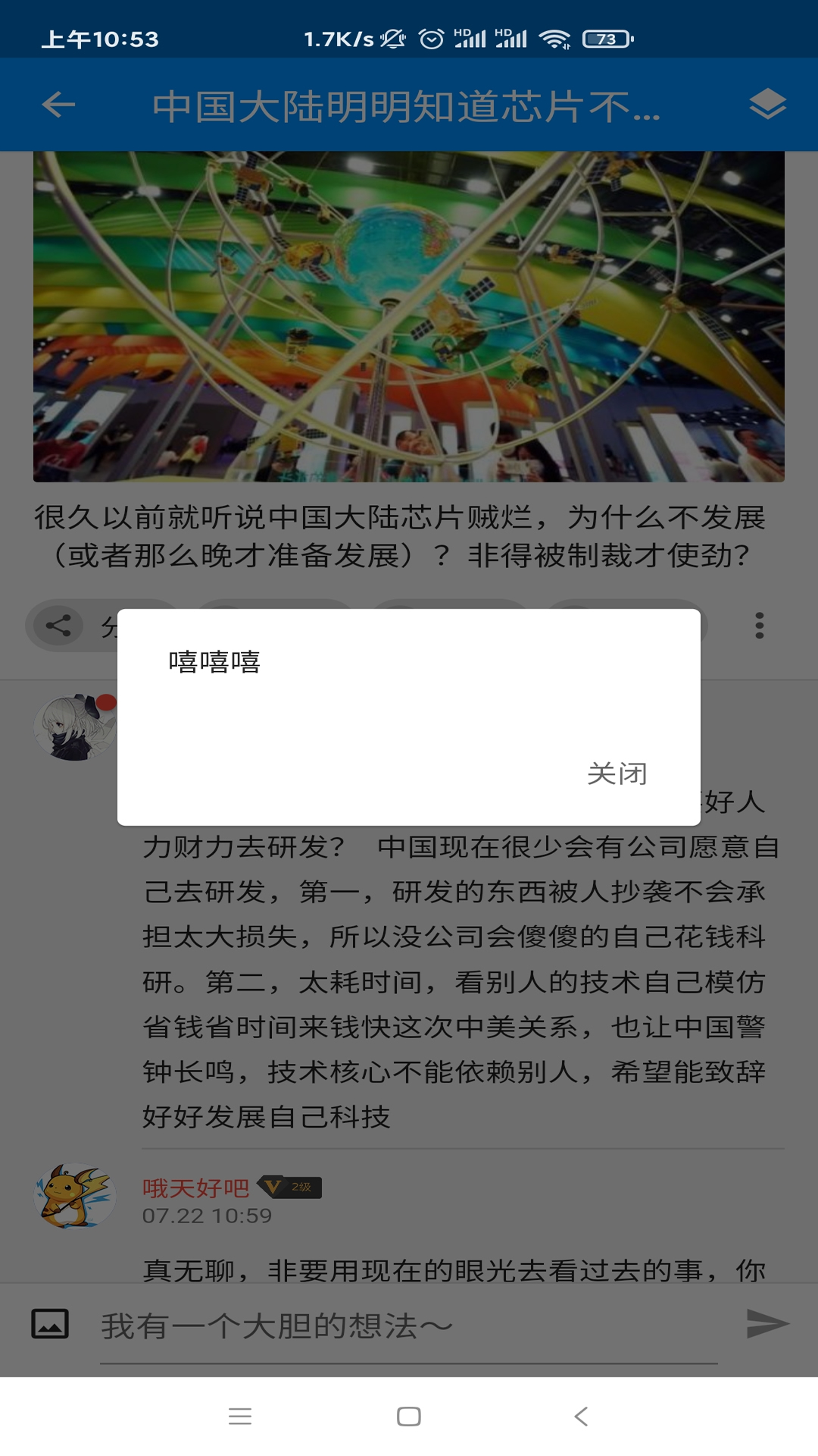 密聊猫App截图2