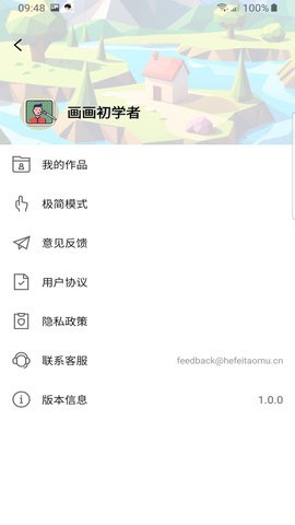 画画入门临摹截图2